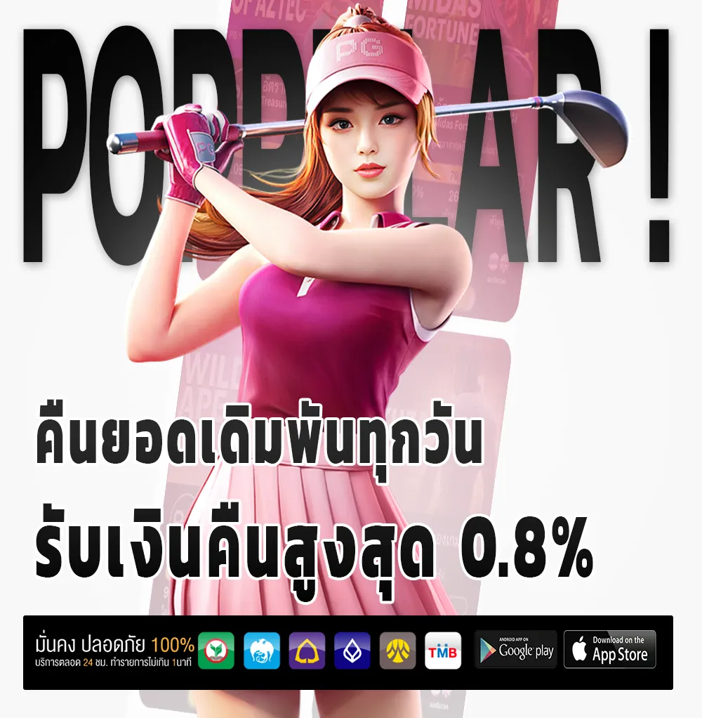 bonus 888 app