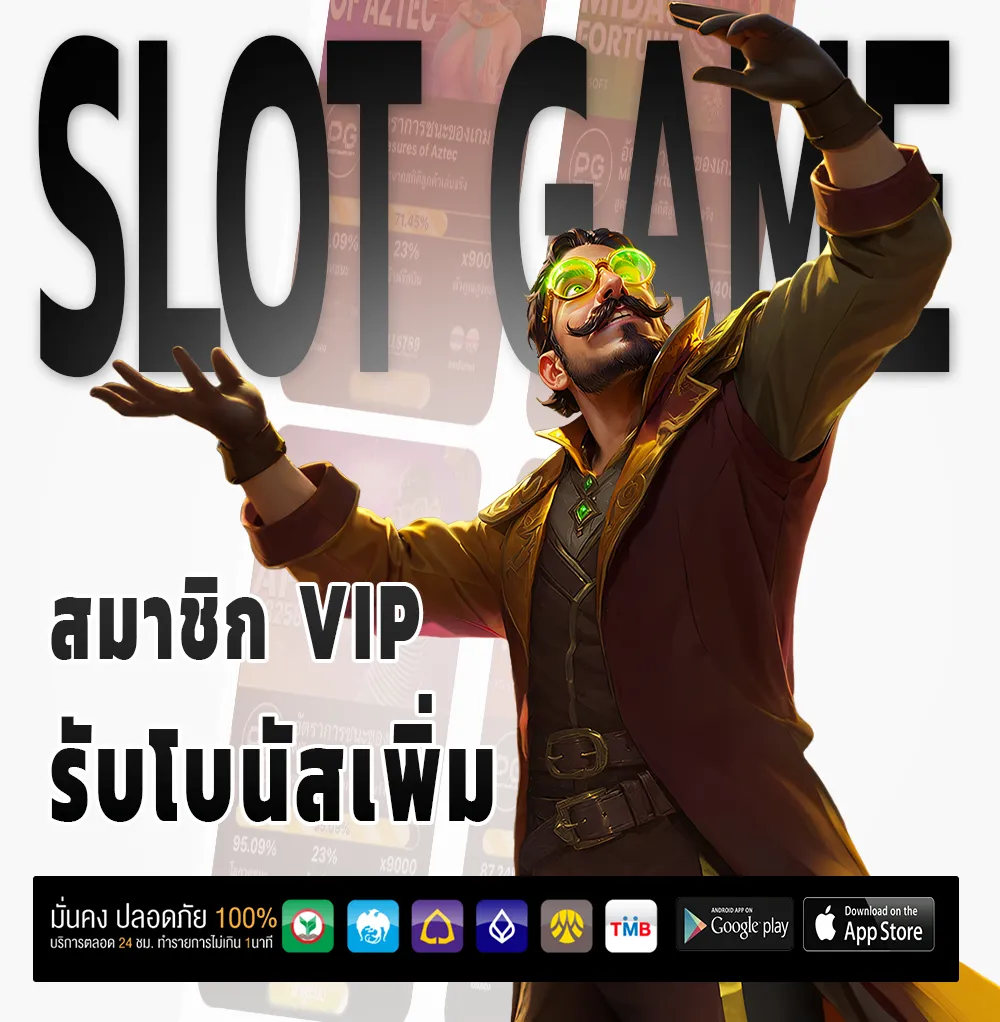 โบนัส 888 โปรโมชั่น