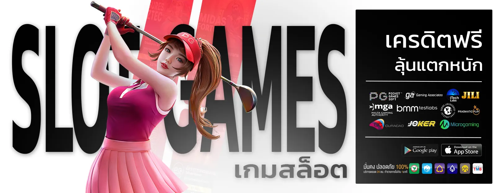 โบนัส 888